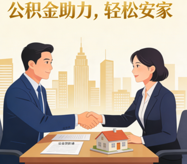 津南住房公积金:公积金结息利率显著高于当前银行存款利率水平