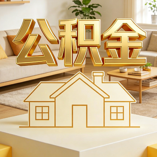 津南灵活就业人员涌入公积金体系，代办服务迎来“新蓝海”